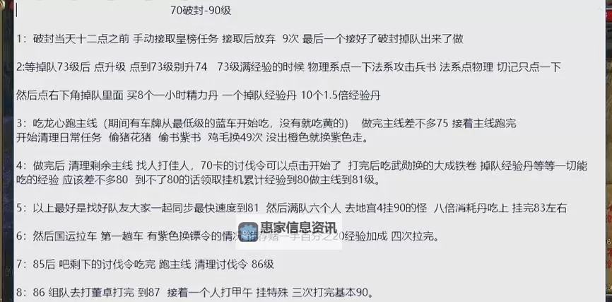 御龙在天师徒训练场怎么打攻略详解图2