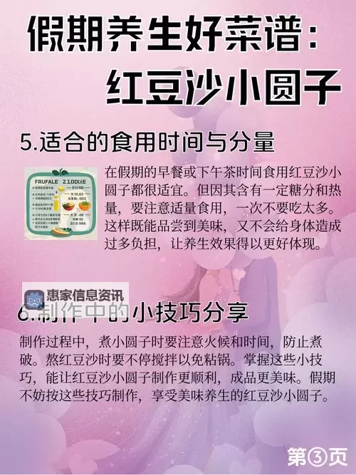 怎么揉小豆水最多放多久:实用指南与注意事项图1