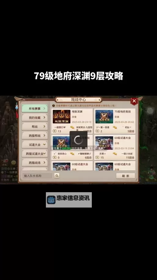 问道手游地府引导任务攻略详解与注意事项图1