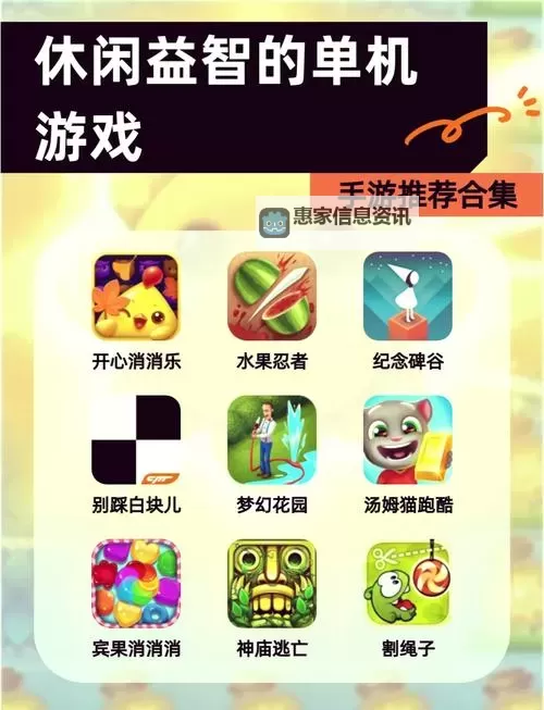 免费无网络游戏大全:高清趣味游戏一网打尽图1