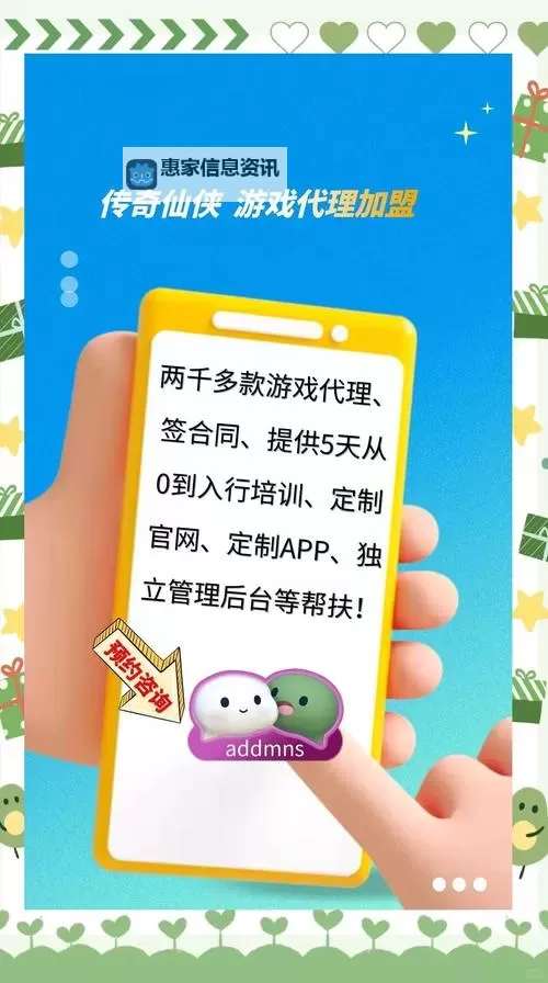 问道手游私sf代理渠道全攻略:如何选择优质代理途径图2