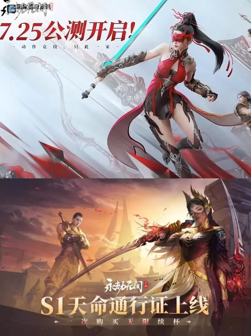 最新预告丨最近要公测的巨作手游全解析!图1