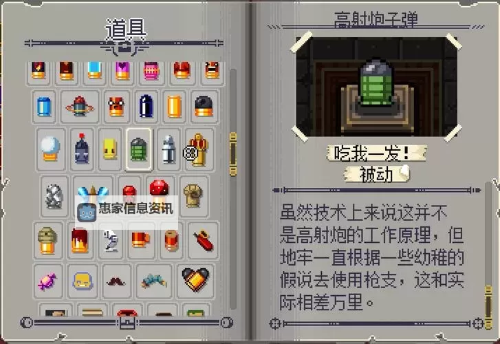 揭秘:挺进地牢被咬的钥匙有什么用的真正作用图1