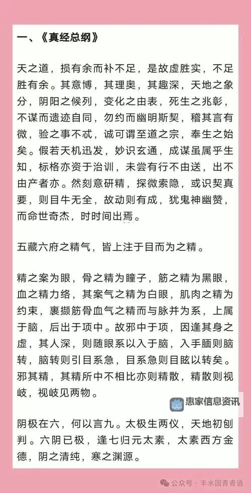 九阴真经职业推荐2022:最全解析与实用指南图1