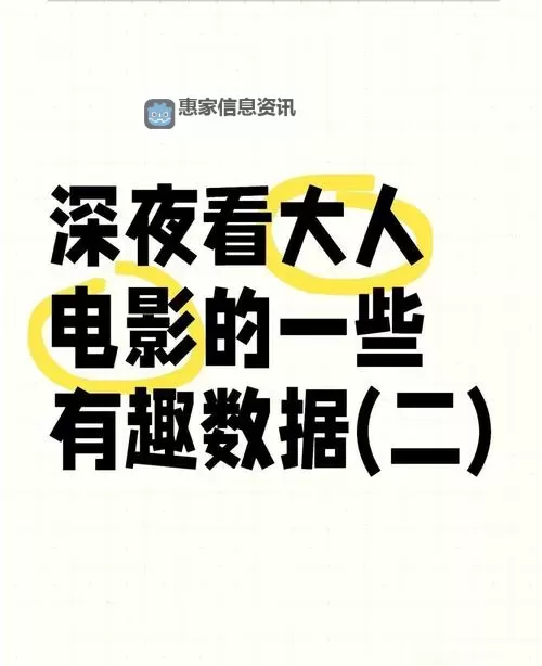 成人最新深夜在:午夜街头的秘密故事图1