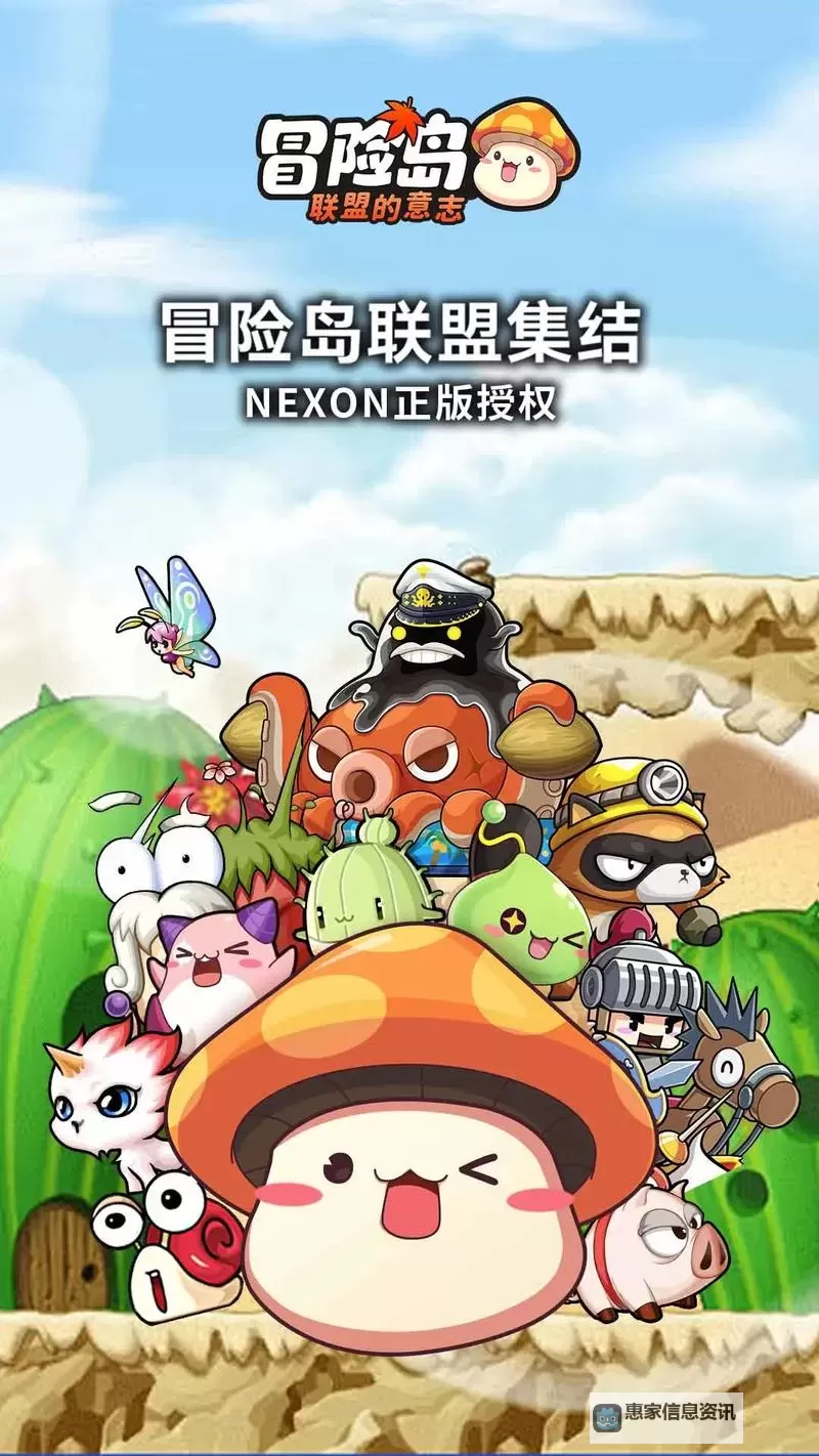 《冒险岛3无敌版安卓版》全新体验:无限资源畅享冒险乐趣图1