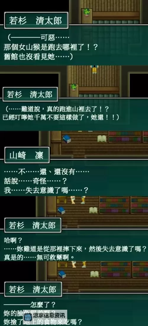 探索极致体验:PSP永恒传说完美汉化全攻略图2