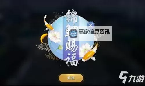 天涯明月刀手游金木水火土锦鲤怎么触发详解教程图1