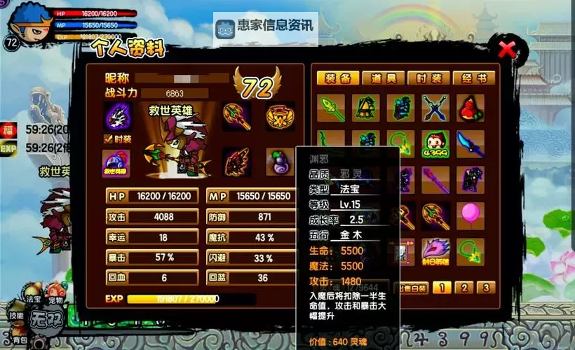 造梦西游3回血的法宝全解析:提升战斗续航新秘籍图1