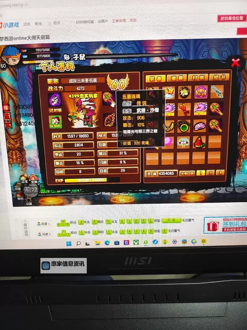 造梦西游3电脑版最新兑换码分享:获取丰富奖励的最全攻略图1