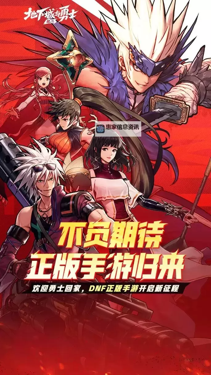 探索无限冒险:地下城与勇士单机手机版全新体验图1