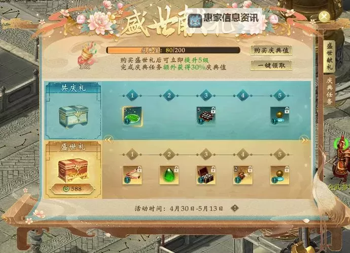 问道2022维护公告最新发布：详细内容与更新时间一览图1