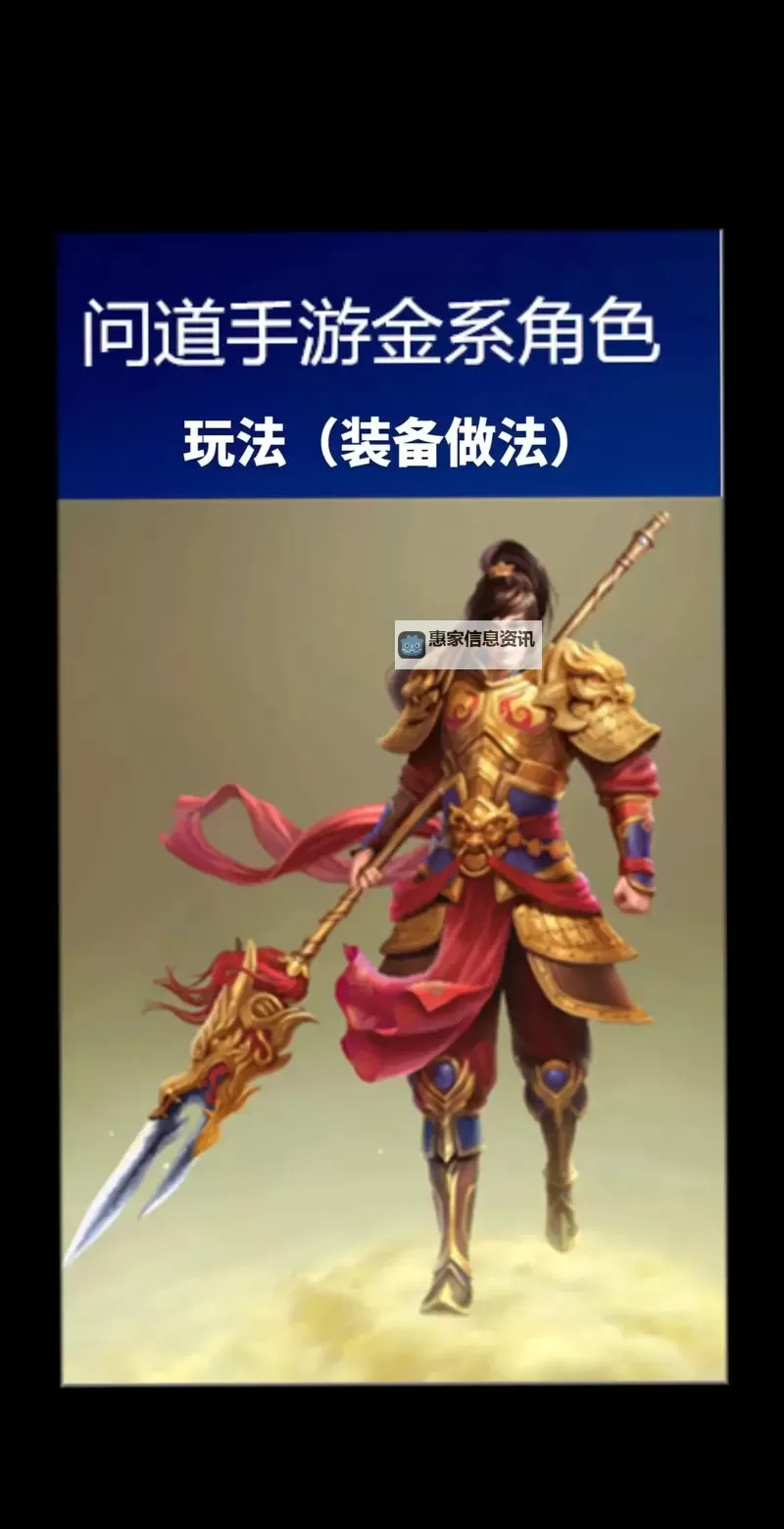 问道金系玩力怎么加点好:最优加点方案解析图1