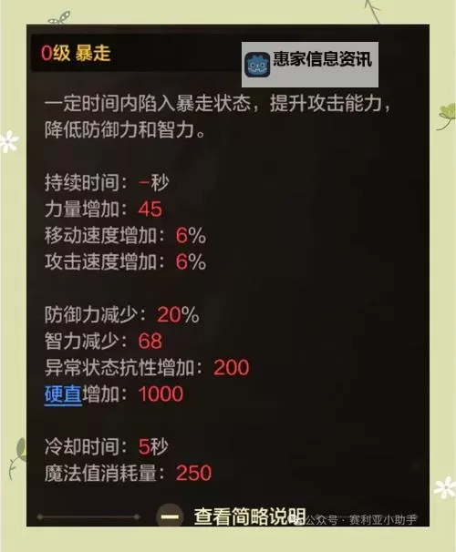 DNF狂战士三觉醒全面解析:技能提升与战斗策略详解图2