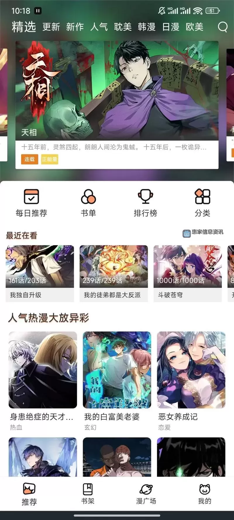 羞羞的漫画的下载入口：获取免费高清漫画的便捷途径图1