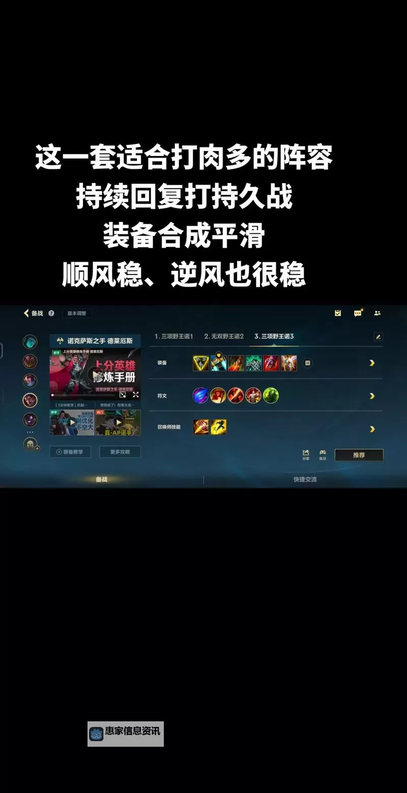 S11诺手出装指南:最强阵容搭配与玩法策略图2