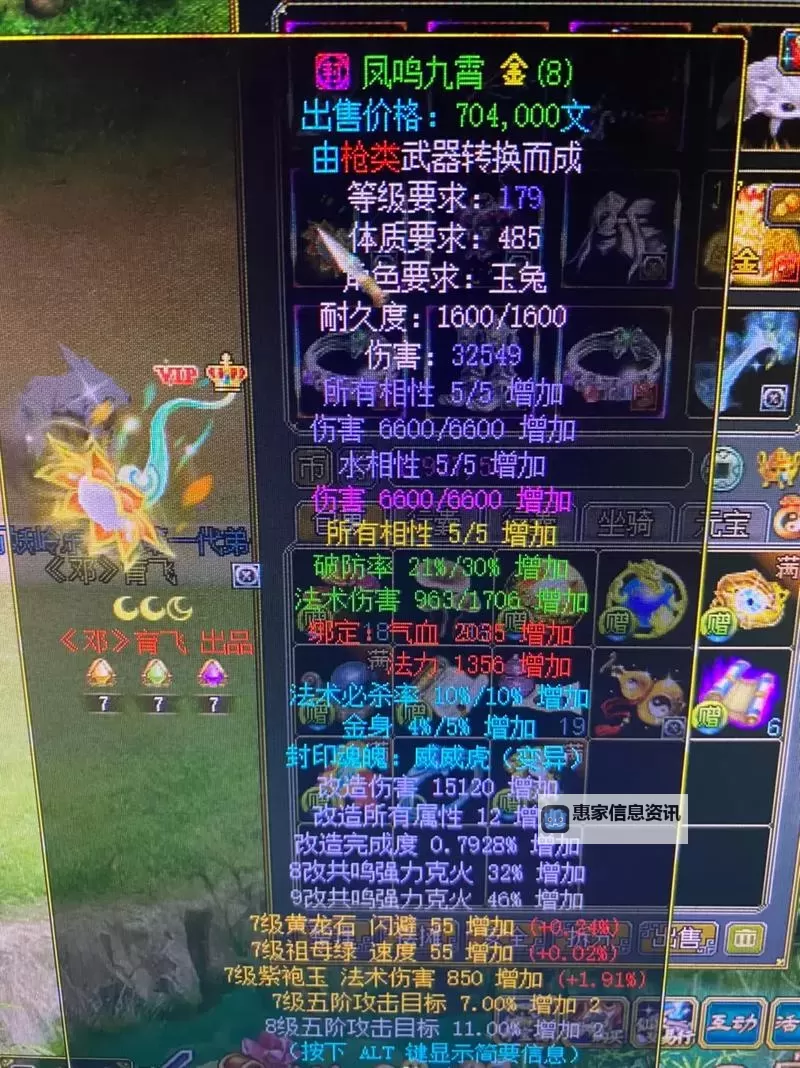 问道6阶坐骑融合6加1:打造终极坐骑的秘籍图2