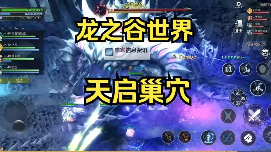 龙之谷龙巢在哪里?详细位置指南解析图2