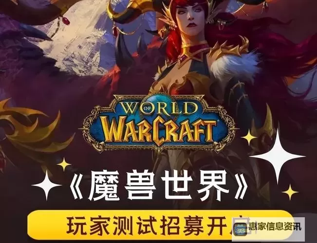 魔兽世界多久没上线能招募新成员的最佳时机解析图2