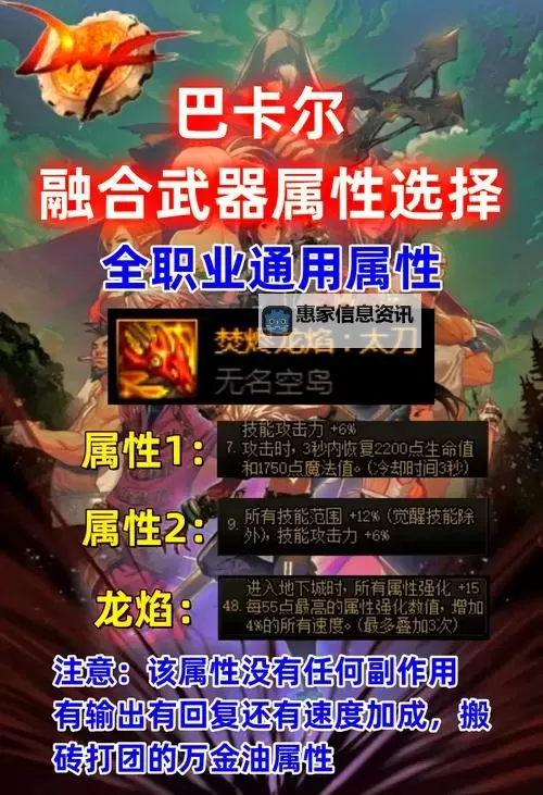 dnf巴卡尔之城单人怎么打详解与攻略推荐图2