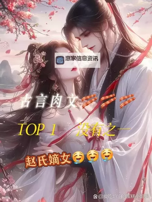 赵氏嫡女BY一蓑烟雨:倾城佳人谋朝夕图1