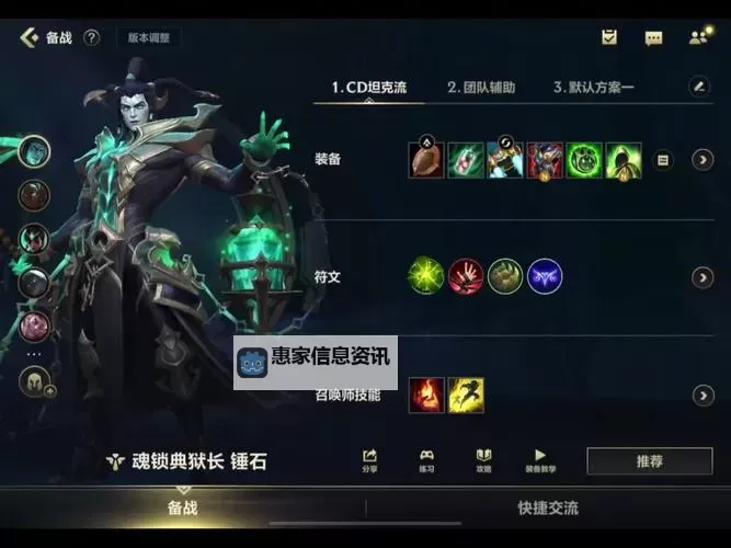 锤石上单出装手游指南:最强搭配与实用技巧分析图1