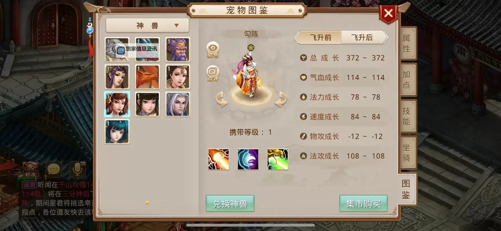 问道功德值有什么用?揭秘其在游戏中的重要作用图1