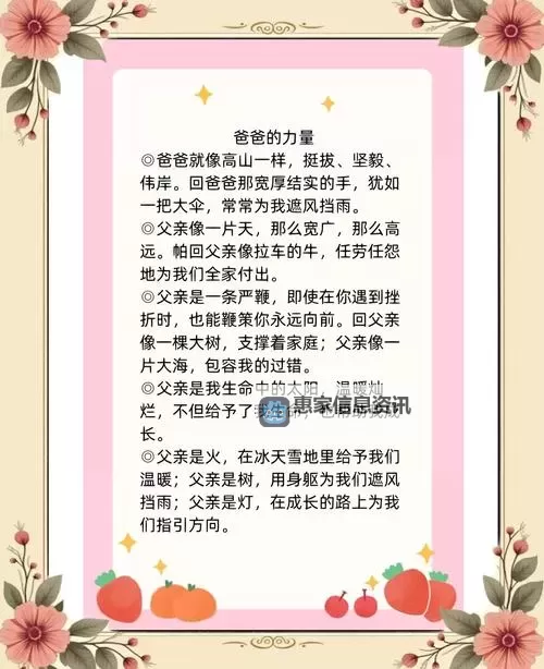 温馨时光:坐在爸爸那里写作业的温情瞬间图1