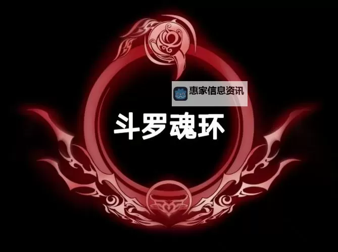 1亿年魂环是什么魂兽:详解魂兽的等级与稀有度图1