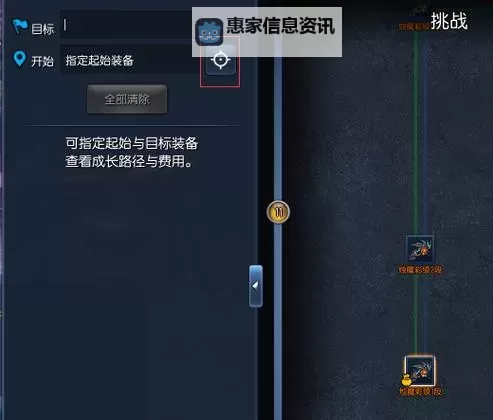 探索《剑灵》装备树详解:打造最强装备的攻略指南图1