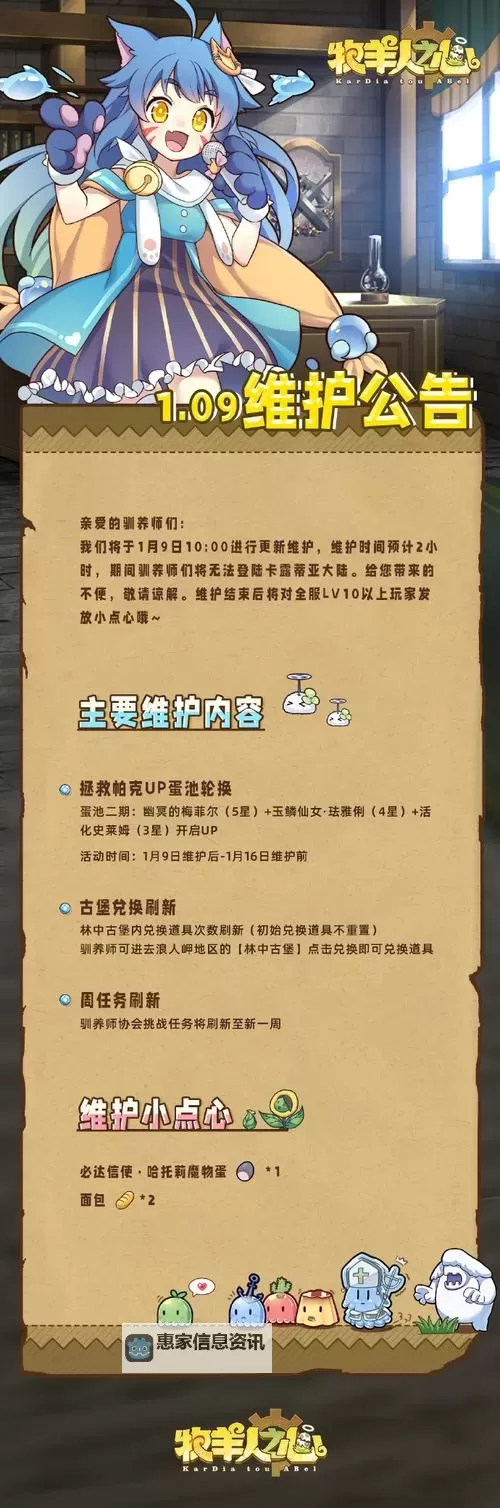 问道2022维护公告最新发布：详细内容与更新时间一览图2