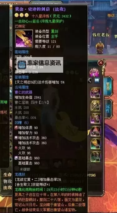 御龙在天花钱最多的大神揭秘:那些豪舍如流水的传奇玩家图1