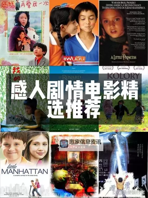 【推荐】2018最好看的中文字幕国语电影盘点,精彩不容错过图1