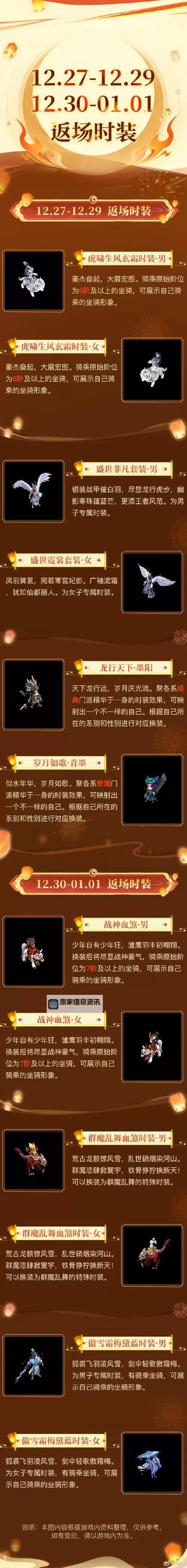 揭秘问道法宝特技:开启修炼新纪元图1