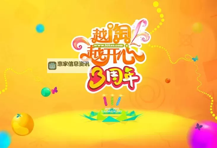 越淘越开心官网：尽享优质商品，快乐购物无忧图1