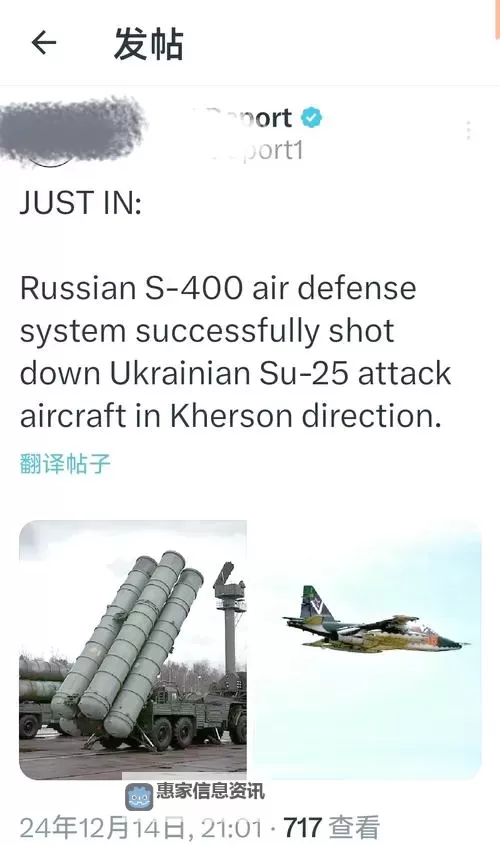 俄军5架战机被击落：最新战况引发关注图2