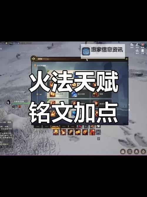 问道手游火系法完美加点指南:打造极致火焰之力图2