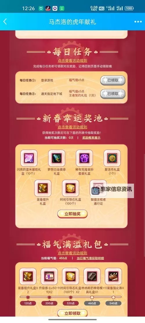 马杰洛在哪里怎么去?详细攻略指南图2