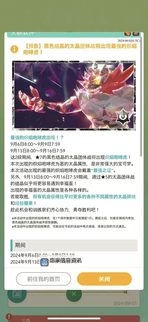 炽焰咆哮虎怎么学抛下狠话:掌握激烈表达的技巧与策略图2