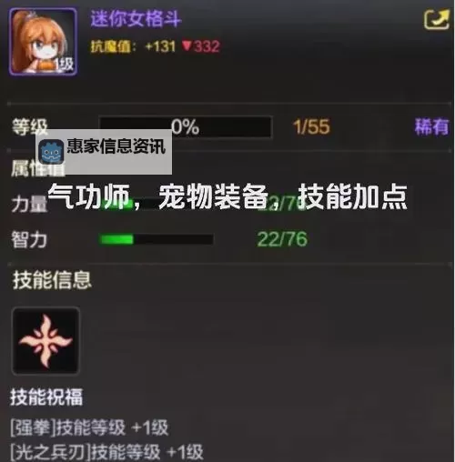 征途手机版技能加点攻略:最全升级指南与实用技巧图2