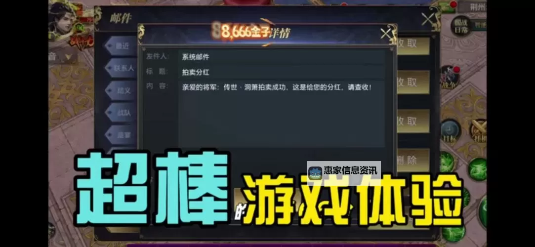 御龙在天60级装备攻略:升级与搭配全指南图1