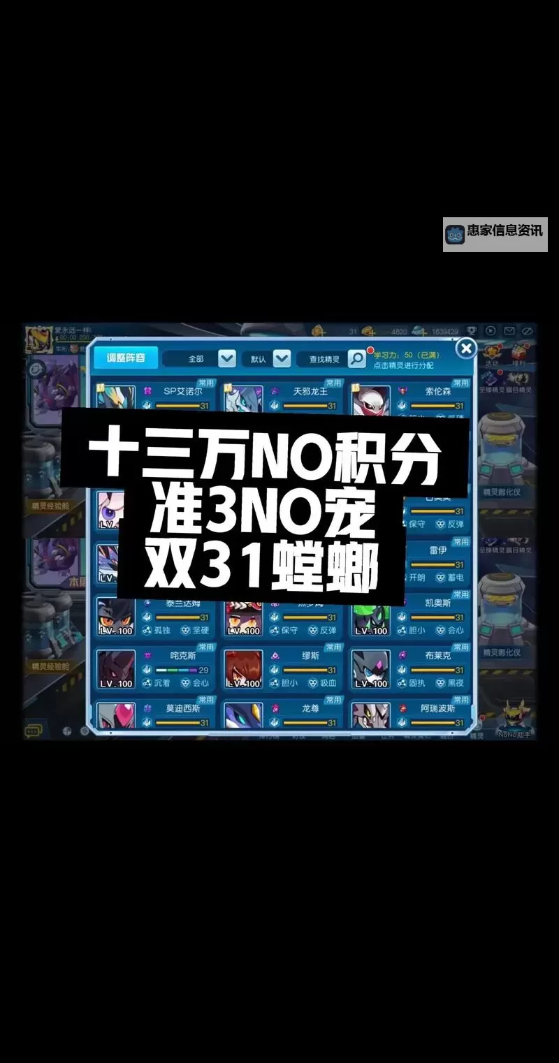 赛尔号能换绑吗？详细攻略解析与变绑方法介绍图1