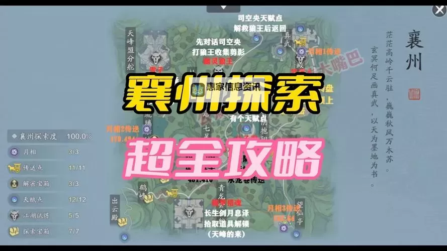 探索天涯明月刀游戏玩法：新手指南与秘籍详解图2