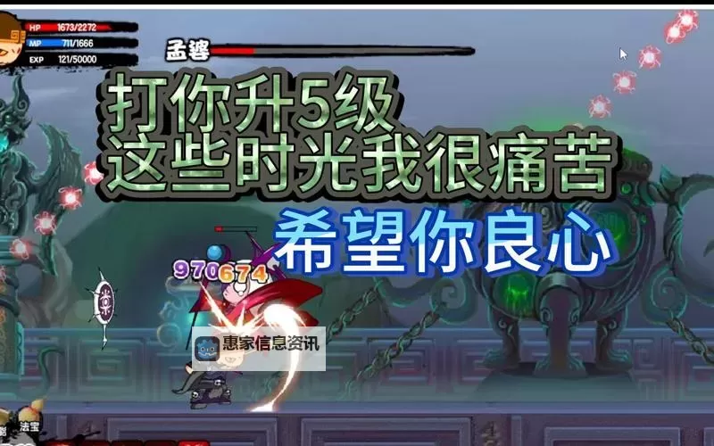 造梦西游2孟婆在哪?详细地点解析与攻略指南图1