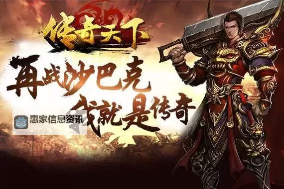 热血传奇百区2024还有人玩吗?玩家热议现状与前景分析图1