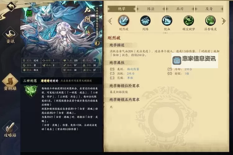 九阴念萝坝选哪个魔奴?详解武侠世界最佳选择指南图2