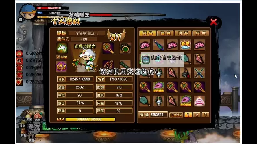 造梦西游3沙僧防具在哪获得详解与获取途径图2