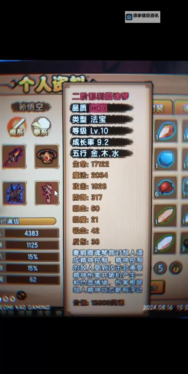 造梦西游4公认最强角色全面解析与排行榜图1