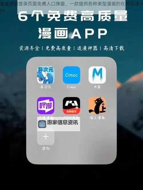 最新羞羞漫画入口推荐,开启你的独特阅读体验图1