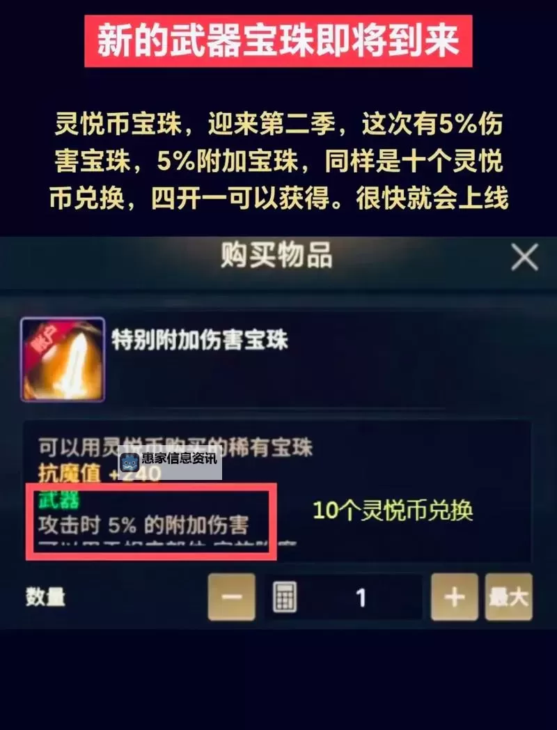 《全面解析:DNF武器所有属性强化宝珠的获取与使用指南》图2